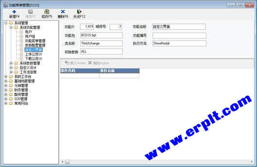 百胜软件BSERP3