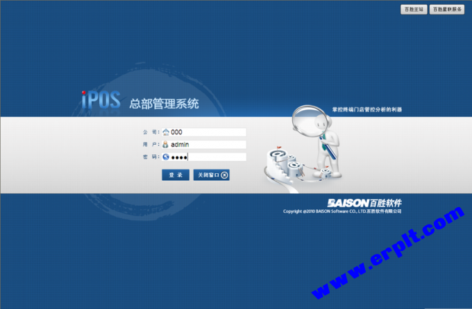IPOS
