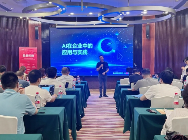 百胜软件&AI